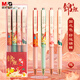晨光(M&G)文具0.5mm黑色中性筆 按動子彈頭簽字筆 錦鯉高顏值學(xué)生水筆 彈簧大筆夾設(shè)計(jì) 4支/盒AGPJ7105A