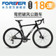 永久（FOREVER）700C破風(fēng)彎把公路自行車(chē)18速變速禧瑪諾R3000輕快競技賽車(chē)單車(chē) 18速 700C鋁架線(xiàn)碟彎把-黑色