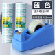 得力（deli） 透明膠帶切割器膠帶機(jī)小號(hào)文具膠帶撕斷器透明膠布手工膠紙座膠帶架膠紙臺(tái)膠紙機(jī)膠帶座 藍(lán)色膠帶座+12mm膠帶【6卷】