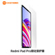 小米R(shí)edmi Pad Pro 鋼化保護(hù)膜 12.1英寸 適配于Redmi Pad Pro 紅米平板Pro 平板電腦鋼化膜