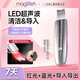 MAGITECH日本LED黑頭鏟超聲波鏟皮機家用美容儀深層護膚臉部清潔儀【清潔+護理】聲波鏟皮機