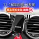 科美雅哈弗H6升級(jí)版H9神獸專用汽車載導(dǎo)航手機(jī)支架內(nèi)飾用品改裝 11-16款H6升級(jí)版專用【高雅黑】