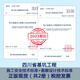 【2023新標(biāo)正版現(xiàn)貨】DBJ51/T236-2023四川省基坑工程勘察設(shè)計技術(shù)標(biāo)準(zhǔn)+DBJ51/T5072-2023四川省基坑工程施工安全技術(shù)標(biāo)準(zhǔn)(2023年11月1日實施)四川省重要標(biāo)準(zhǔn)(共2冊)