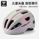 塔斯隊(duì)長(zhǎng)兒童自行車騎行頭盔男女孩平衡車護(hù)具青少年輪滑騎行滑板穿戴裝備 貓眼粉 M