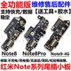 機樂(lè )部適用紅米Note5/5A/7/8/9/Pro/10尾插小板 充電口送話(huà)器耳ji孔小板 全功能?chē)鴥?GNote9尾插小板配工具+膠水