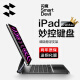 闪魔 妙控键盘ipad键盘ipad pro/air5/4键盘苹果平板电脑悬浮磁吸支架LED蓝牙数显式 【妙控键盘】iPad秒变Mac-灰色 【iPadPro/air5/4】10.9/11英寸