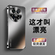 及派一加ace3Pro手機(jī)殼一加ace3保護(hù)套磨砂新款一加Ace3pro鏡頭全包防摔簡(jiǎn)約男女后外殼 【石墨黑】電鍍磨砂膚感 一加 Ace3Pro