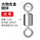 環(huán)盛大物八字環(huán)強(qiáng)拉力不銹鋼巨物8字環(huán)高速轉(zhuǎn)環(huán)連接器漁具釣魚小配件 大物合金八字環(huán)（大號）10枚裝