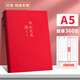 ujia 現(xiàn)金日記賬本每日流水分類明細(xì)手帳本日常開銷收支明細(xì)記錄家庭理財(cái)方形本a5 紅色