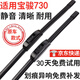 適用寶駿730雨刮器膠條原裝無(wú)骨寶駿730原廠(chǎng)雨刷器片 寶駿730【14-18款】22+18