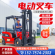HW電動(dòng)叉車2噸3噸全電動(dòng)1噸1.5噸小型座駕式四輪工廠裝載卸搬運(yùn)叉車 電動(dòng)叉車定金
