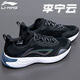 李寧（LI-NING）男鞋運動(dòng)鞋子春季男士跑步鞋云五代2025新款透氣休閑鞋訓練旅游鞋 黑色【李寧云】 42