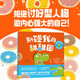 別碰我的甜甜圈拒絕討好型社交(共3冊)3-6歲孩子社交能力培養(yǎng)繪本 破除討好型人格魔咒 保護好孩子能量 《逃跑小豌豆》互動型繪本新作