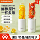 蘇泊爾（SUPOR） 榨汁機便攜式手拿隨身杯迷你多功能料理機按壓式易操作家用果汁機雙杯攪拌機 TJE10N雙杯配置