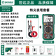 世達SATA汽車(chē)萬(wàn)用表多功能檢修防燒數顯萬(wàn)能表D05052標配+特尖表筆