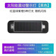 杰勒汽車(chē)防追尾警示燈太陽(yáng)能改裝摩托電動(dòng)車(chē)貨車(chē)夜間爆閃LED警示燈 新款+震動(dòng)黑殼彩燈 四個(gè)裝