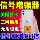 手機(jī)信號(hào)增強(qiáng)接收器信號(hào)放大增強(qiáng)滿格貼片地下室火車山區(qū)隨身攜帶 進(jìn)口芯片*2