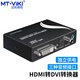 邁拓維矩（MT-viki）HDMI轉DVI有源轉換器音頻分離獨立3.5mm/同軸/光纖音頻轉換顯示器MT-HDV13 MT-HDV13