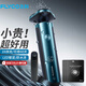飛科（FLYCO）男士剃須刀電動(dòng)刮胡刀防水洗胡須刀剃胡刀送父親男朋友七夕情人節生日禮物須刨遞須刀便攜剃胡子刀 海藍+雙層刀頭x3+鼻毛器
