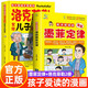 全套2冊 漫畫墨菲定律+洛克菲勒寫給兒子的家書 孩子愛看的書認(rèn)知培養(yǎng)思維鍛煉必備兒童書籍小學(xué)生課外書  課外書課外 自主閱讀 假期讀物省錢卡