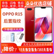 OPPO R15 全網(wǎng)通4G雙卡單待 直播神器美顏神器安卓老人手機(jī) 熱力紅 6GB+128GB（夢(mèng)鏡版） 95新
