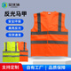 艾沃沐戶(hù)外工作建筑工地反光衣建筑園林施工環(huán)衛交通印字反光馬甲標準款熒光橙XL