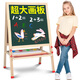 QZMTOY實(shí)木超大號(hào)畫板黑板雙面磁性可升降兒童寫字板家用教學(xué)小學(xué)生禮物