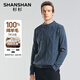 SHANSHAN杉杉純羊毛衫男冬季100%綿羊毛加厚保暖毛衣中青年男士休閑圓領(lǐng)針 藍(lán)色 L (175) /175