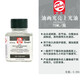 泰倫斯 油畫顏料媒介光亮亞光上光油潤色畫面保護(hù)TALENS 上光油(光亮型) 002-75ml 瓶