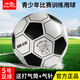 雙魚(yú)（DOUBLE FISH）4號兒童足球中考專(zhuān)用球3-9歲訓練少兒小學(xué)生5號標準足球 5號黑白足球