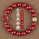金石靈朱砂手串護(hù)身符和田玉大勢(shì)至菩薩生肖守護(hù)佛手鏈本命年蛇年男女