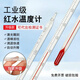 鹿悅霆高清玻璃紅液溫度計水銀溫度計紅水溫度表家用工業(yè)高精密溫度計 紅水0-100長30CM 精度0.5