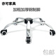 木月星2023新款加厚電腦椅底座五星腳底盤轉(zhuǎn)椅配件辦公椅椅子腳電腦椅腳 加厚35厘米1.2管壁+6cm加強輪