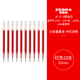 斑馬牌（ZEBRA）中性筆替芯（適用JJ15/JJ55/JJZ58/JJZ15）0.5mm子彈頭筆芯 JF-0.5芯 RJF5 紅色 10支裝