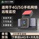 丁威特行車記錄儀4G遠(yuǎn)程監(jiān)控2K高清前后雙錄GPS定位軌跡APP互聯(lián)2025新款 4G網(wǎng)絡(luò)版+聲控+遠(yuǎn)程直播+32G卡（升64G） 【單鏡頭】2K高清APP互聯(lián)+GPS定位軌跡