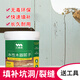 三青水性木器膩子木器家具修補(bǔ)膏填縫坑洞填平找平木膩子 白色 800g