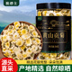脆郡主貢菊50g罐裝貢菊京東自營(yíng)花草茶菊花胎菊搭檸檬金銀花茶枸杞泡水