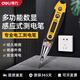 得力（deli）數(shù)顯測(cè)電筆試電筆驗(yàn)電筆電工筆電工螺絲刀汽修試電筆 直插 DL8005