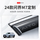 MDUG2024新款華為問界M7專用晴雨擋煥新Ultra用品配件車窗雨眉擋雨板 24款問界M7共6片[九代鐳射標]4片+送2片