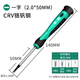 保聯(lián)精密螺絲刀一字十字五角帶磁套裝工具手機(jī)維修鐘表批眼鏡改錐旋具 一字2.0*50mm