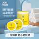 JOYTOUR一次性壓縮毛巾差旅便攜珍珠紋洗澡巾酒店用品30*70cm毛巾 5個(gè)裝 