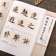 智永真書(shū)千字文 筆法臨析大全 隋 智永楷書(shū)書(shū)法毛筆臨摹放大字帖教程 經(jīng)典碑帖從零學(xué)書(shū)法技法講解 安徽美術(shù)出版社