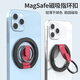 幽浮手機指環(huán)支架magsafe磁吸指環(huán)扣圈金屬背貼便攜適用iPhone 高端Magsage指環(huán)【紅色】