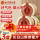 北京同仁堂人參蜜片 東北長白山人參片即食蜂蜜鮮人參過節(jié)送禮禮品父母長輩 45克*3罐