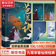 九鷺?lè )窍阕髌?蒼蘭訣【贈蘭花卡+青蒼卡+萌劇場(chǎng)】司命忘川劫姊妹篇
