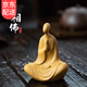 鹿珊伍紫砂茶寵精品無相佛禪意沙彌小和尚可養(yǎng)茶桌茶室擺件飾品茶道茶具 紫砂無相佛【段泥】