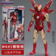 中動(dòng)玩具中動(dòng)漫威復仇者聯(lián)盟4蜘蛛俠鋼鐵俠玩具美國隊長(cháng)手辦模型周邊3 7寸鋼鐵俠MK85【12處關(guān)節可動(dòng)】