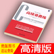 高績效教練（原版第四版）高清絕版書籍