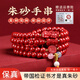 吉照堂高含量正品朱砂手串帝王砂108顆佛珠招財貔貅轉(zhuǎn)運手鏈男女士禮物 【帝王砂】三圈貔貅平安扣款-6mm