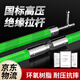 佐佑眾工高壓絕緣棒絕緣桿令克棒電力電工防雨拉閘桿伸縮桿絕緣拉桿 10kv 3節(jié)4米可定制
